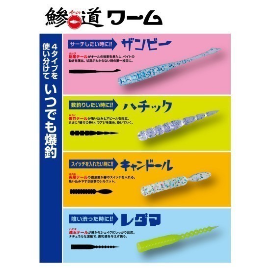 MAJOR CRAFT AJI-DO WORM CANDOLL 5cm #003 Glow Chart MAJOR CRAFT AJI-DO WORM CANDOLL 5cm #003 Glow Chart