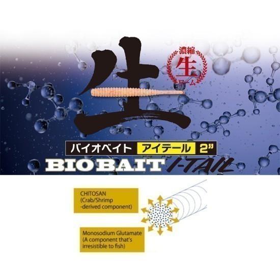 MAJOR CRAFT BIOBAIT I-TAIL 4.5cm #005 Chart Lemon