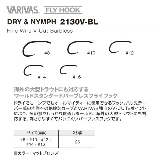 CARLIGE FLY 2130V-BL DRY NYMPH FINE NR 8 Barbless