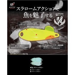 OSCILANTA NEO STYLE ALIS 1.5gr Culoare 06 Green Glow