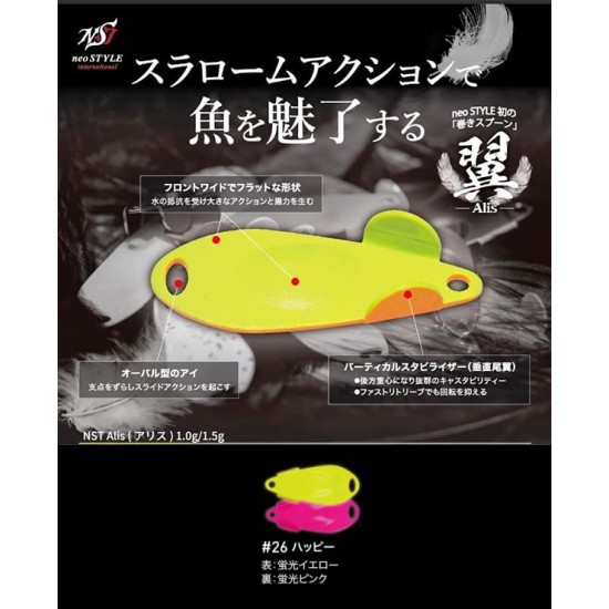 OSCILANTA NEO STYLE ALIS 1.5gr Culoare 26 Fluo Yellow/Pink