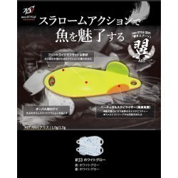 OSCILANTA NEO STYLE ALIS 1.5gr Culoare 33 White Glow