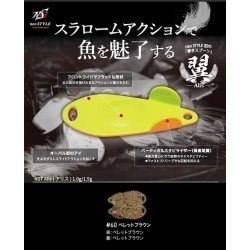 OSCILANTA NEO STYLE ALIS 1.0gr Culoare 60 Pellet Brown
