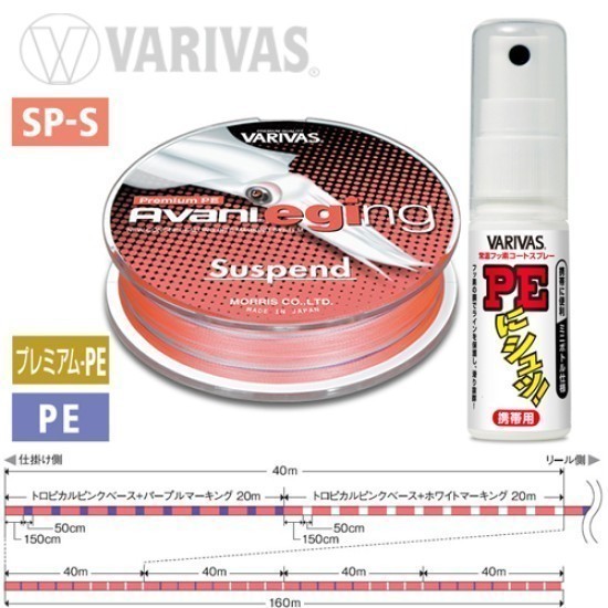 FIR AVANI EGING SUSPEND PE 4X 160m 17.5lb Marking Tropical Pink FIR AVANI EGING SUSPEND PE 4X 160m 17.5lb Marking Tropical Pink