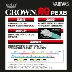 FIR VARIVAS CROWN FUNE PE X8 150m 0.185mm 11kg Marking 10m x 5 culori