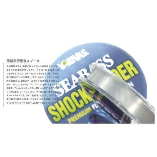 FIR VARIVAS SEA BASS SHOCK LEADER FLUOROCARBON 30m 0.470mm 30lb