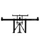 Rod Pod Aluminiu Delphin BRONX, 3 posturi Rod Pod Aluminiu Delphin BRONX, 3 posturi