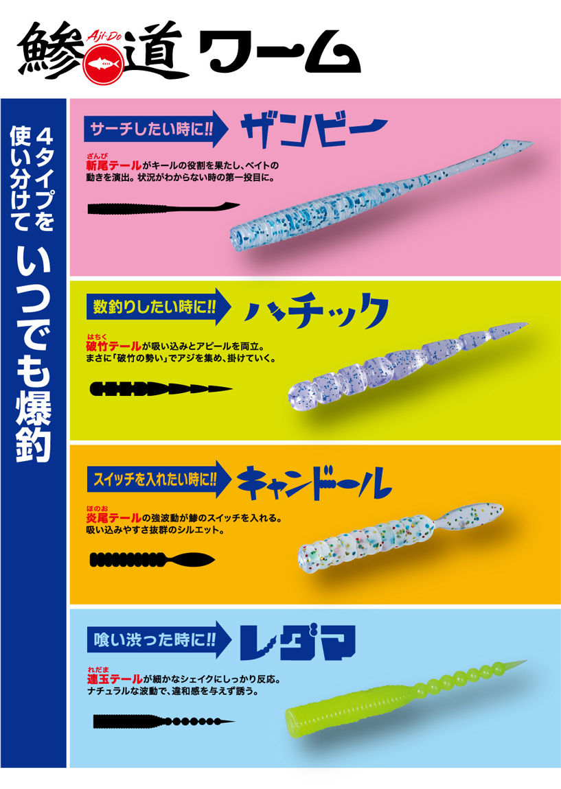 MAJOR CRAFT AJI-DO WORM CANDOLL 5cm #010 Glow White Silver Lame