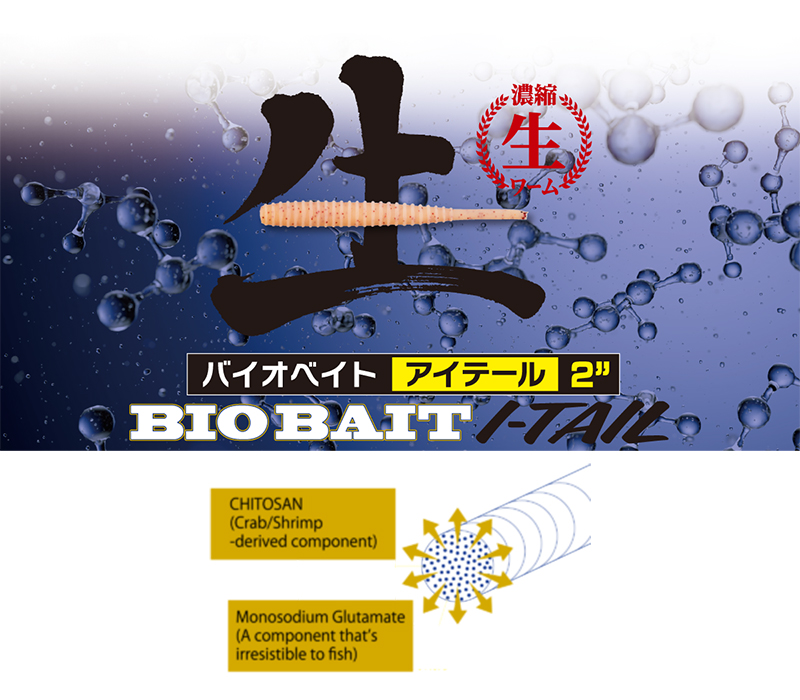 MAJOR CRAFT BIOBAIT I-TAIL 4.5cm #007 Wanoku Green