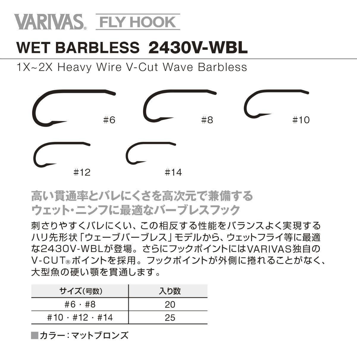 CARLIGE FLY 2430V-WBL WET V-CUT 1x 2x Heavy NR 10 Barbless
