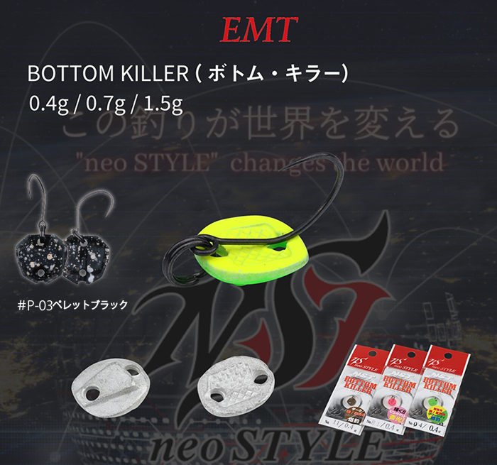 OSCILANTA NEO STYLE BOTTOM KILLER 1.5gr P-03 Pellet Black