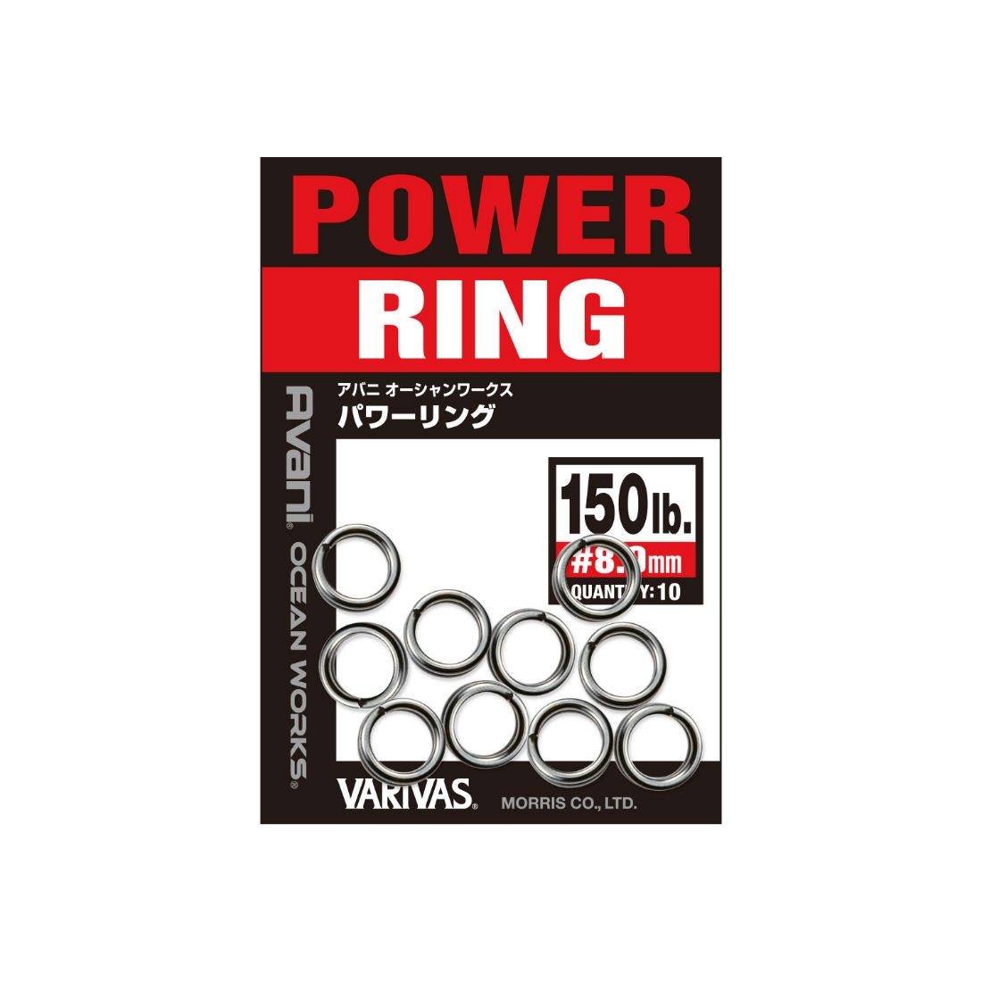 INELE DESPICATE AVANI OCEAN WORKS POWER RING 9.0mm 200lb 90kg