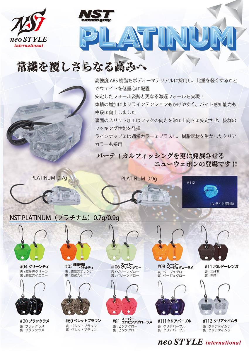 OSCILANTA NEO STYLE PLATINUM 0.7gr Culoare 20 Black Flame Matt