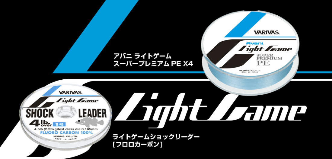 FIR AVANI LIGHT GAME PE X4 150m 0.104mm 8.5lb Natural Blue
