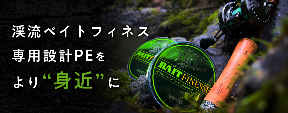 FIR SUPER TROUT ADVANCE BAIT FINESSE PE X4 100m 0.148mm 15.0lb Verde Fluo