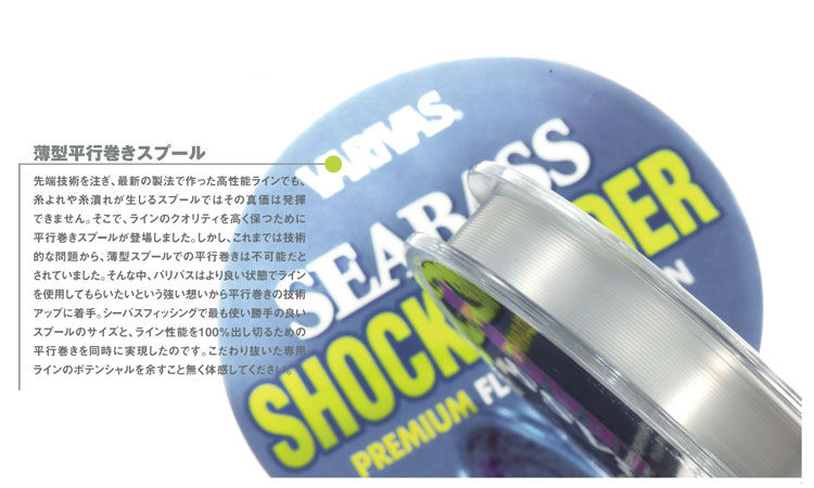 FIR VARIVAS SEA BASS SHOCK LEADER FLUOROCARBON 30m 0.435mm 25lb